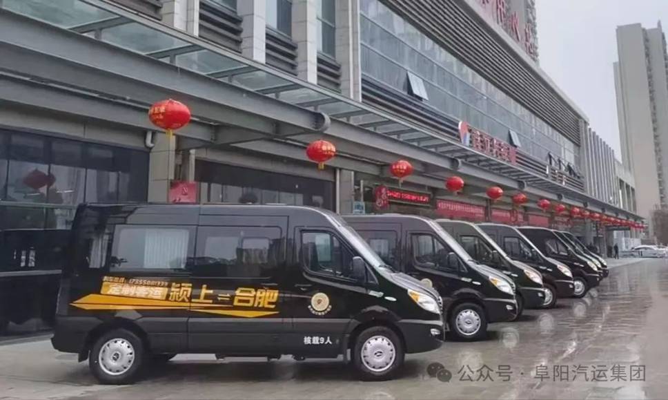 阜汽“定制客運(yùn)” 助力春運(yùn)美好出行